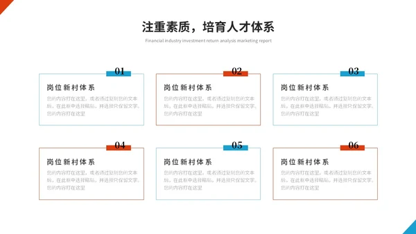 简约红蓝商务项目经理工作总结工作汇报述职报告ppt模板