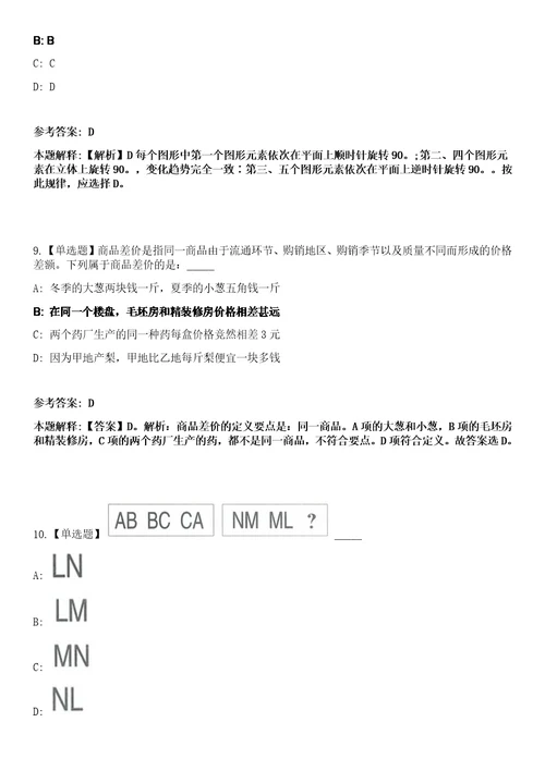 2023年03月贵州广播电视台公开招聘事业编制工作人员30人笔试参考题库答案详解