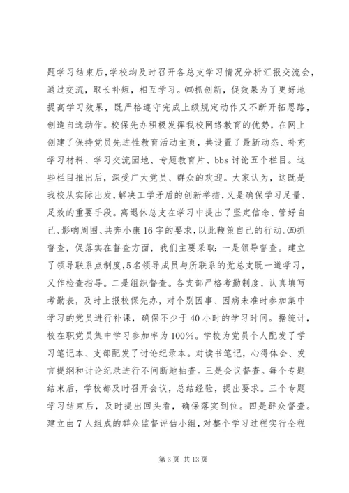 分析评议阶段的动员讲话 (9).docx