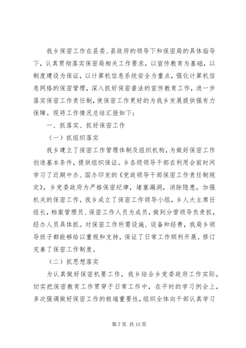 城建投贯彻落实治陋工作汇报.docx