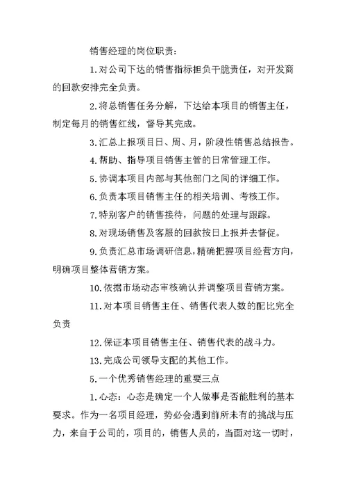 竞聘上岗演讲稿大全