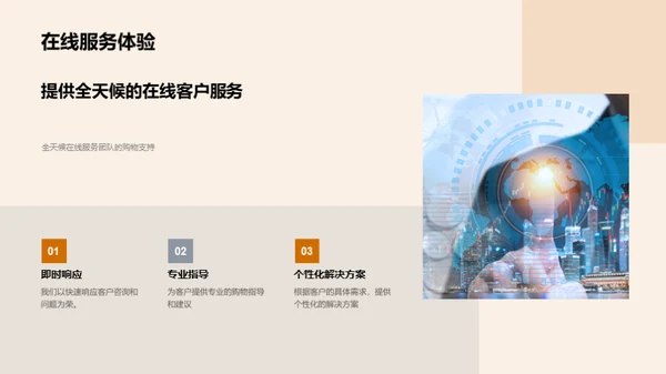 消费者金融盛宴策略