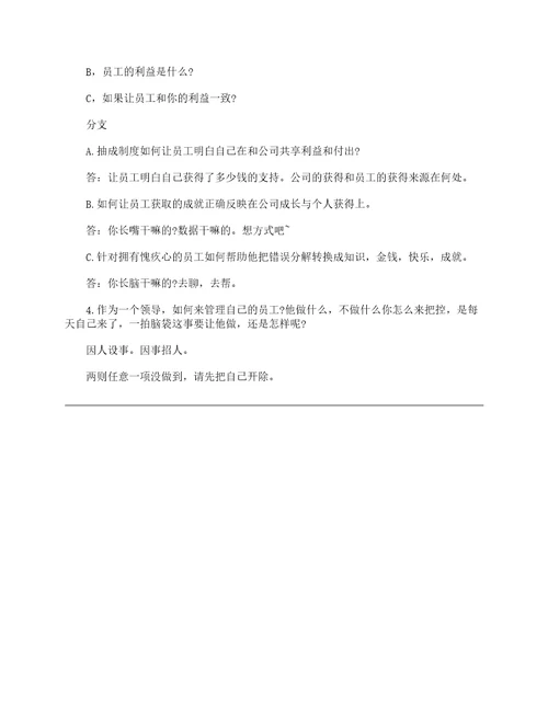 家政公司简介范本家政公司的基本介绍