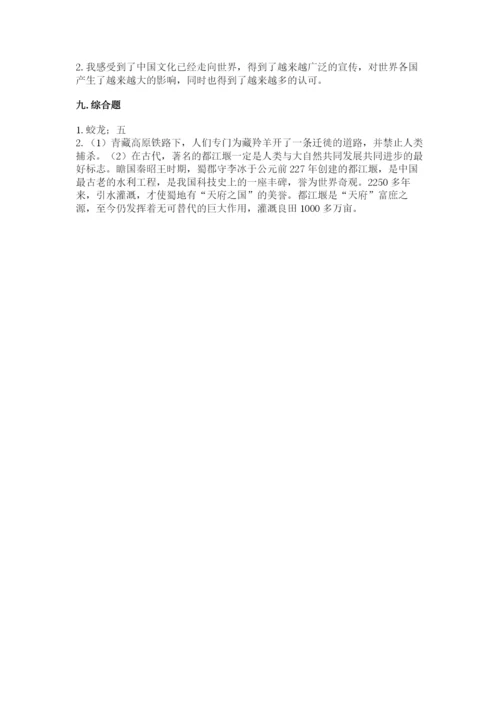 人教部编版六年级下册道德与法治期末测试卷（考点提分）.docx