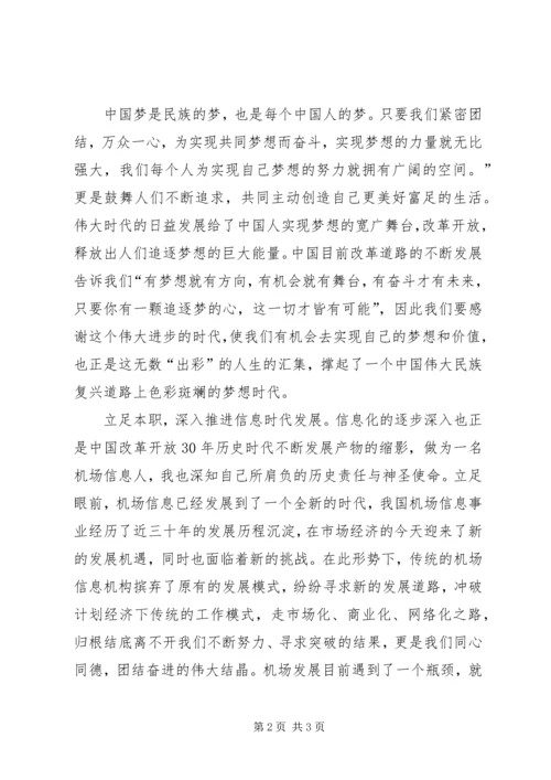 形式与政策学习心得 (6).docx