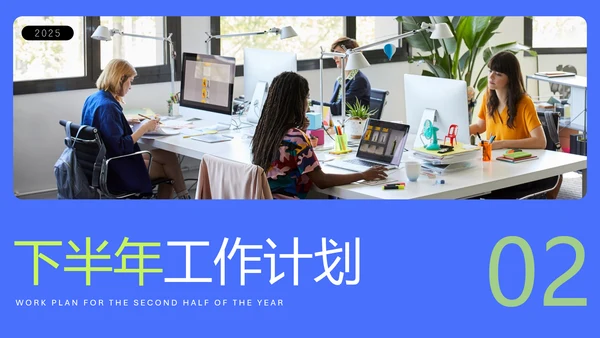 蓝绿色简约年中述职PPT模板
