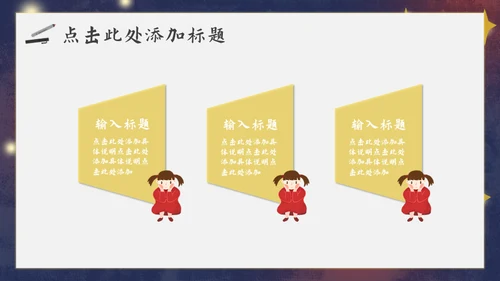 儿童慈善献爱心活动通用PPT模板