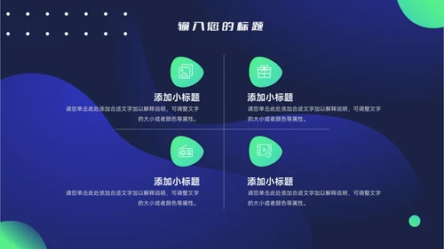 绿色潮流总结及未来展望主题工作汇报PPT