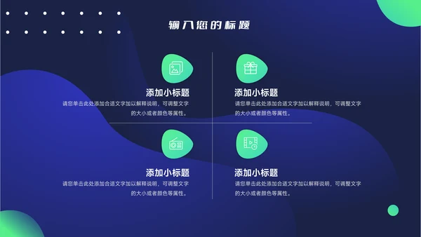绿色潮流总结及未来展望主题工作汇报PPT