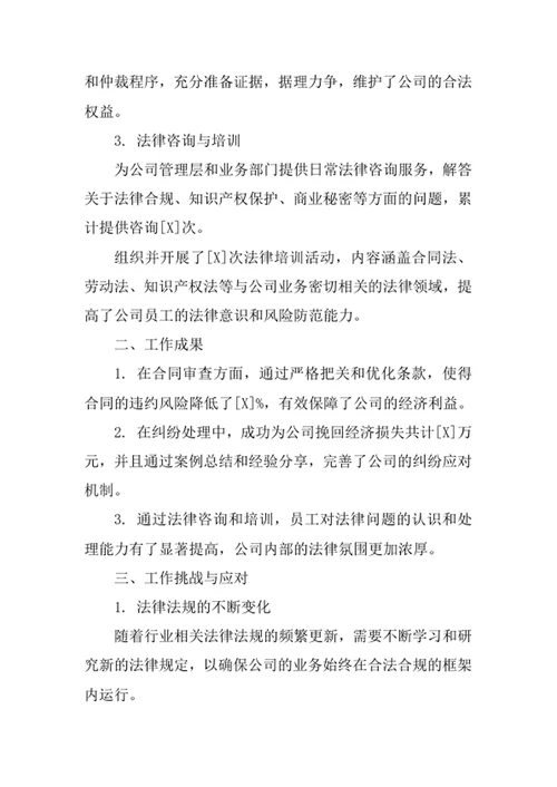 机电设备安装公司律师述职报告