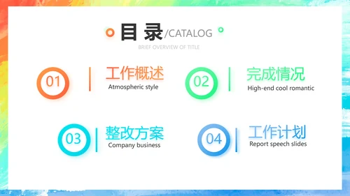 莫兰迪年终工作总结汇报演讲动态PPT