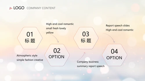 唯美日落黄昏风格工作总结汇报PPT