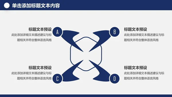 中国梦强军梦八一军队部队国防军事现代战争PPT