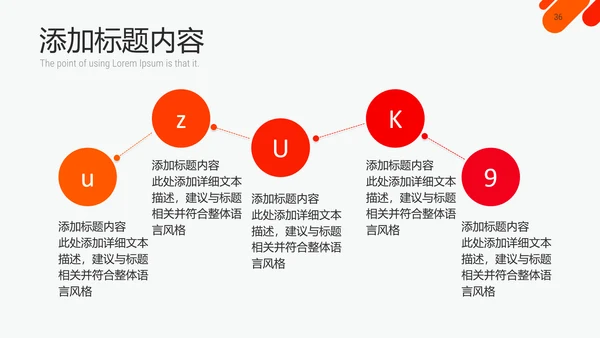 咨询公司简介企业宣传通用PPT模板
