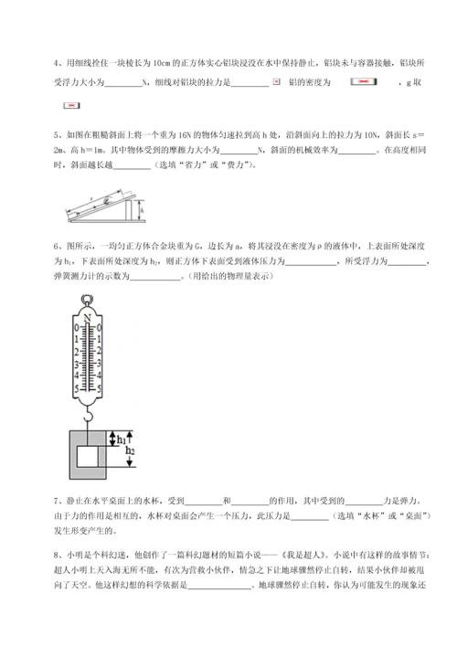 第四次月考滚动检测卷-云南昆明实验中学物理八年级下册期末考试同步训练练习题（详解）.docx