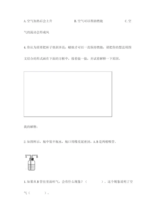 教科版小学三年级上册科学期末测试卷附完整答案（夺冠系列）.docx