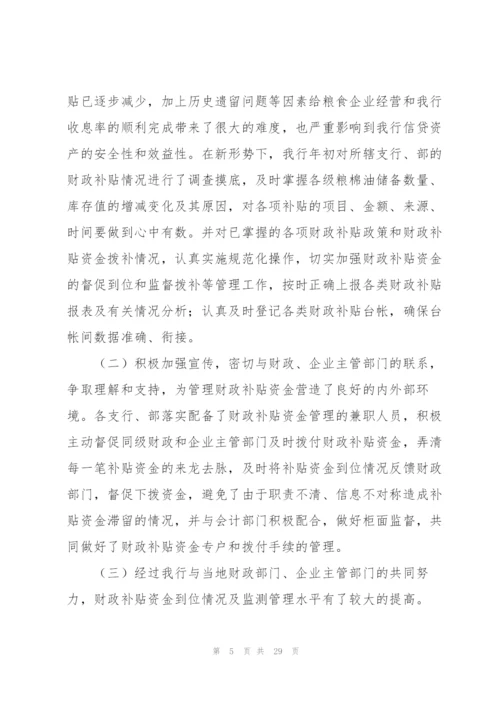 银行上半年资金计划管理工作总结.docx