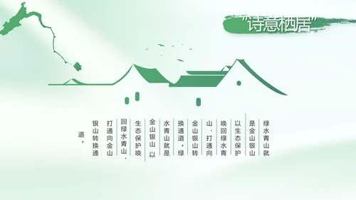 纪检监察党风廉政工作计划动态PPT