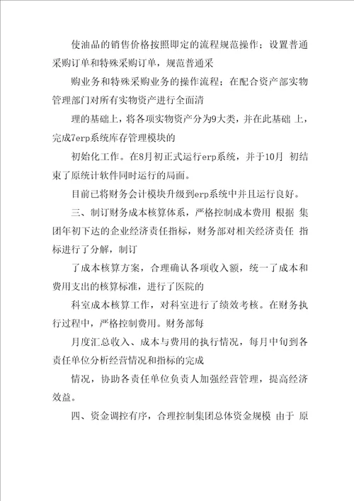 新成立公司工作计划