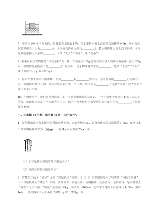 小卷练透广东深圳市高级中学物理八年级下册期末考试专题攻克B卷（解析版）.docx