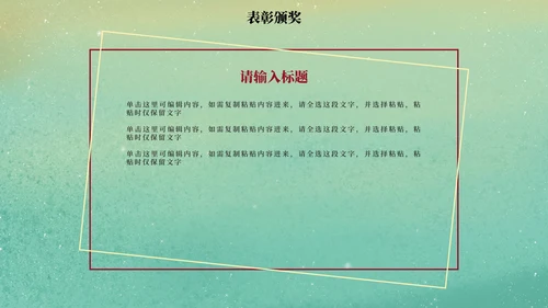 国风水墨插画年终活动晚会PPT模板