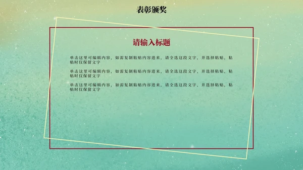 国风水墨插画年终活动晚会PPT模板