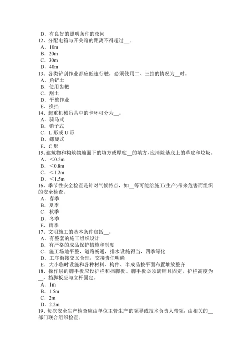2023年福建省安全员C证考核考试试题.docx
