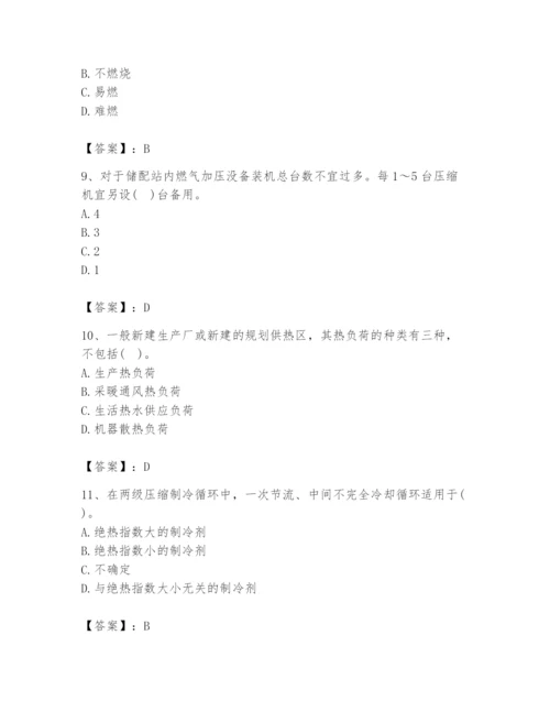 2024年公用设备工程师之专业知识（动力专业）题库含答案（综合题）.docx