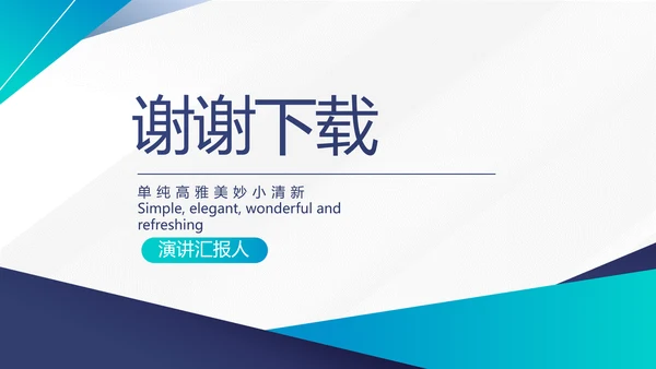 公安案件汇报动态PPT