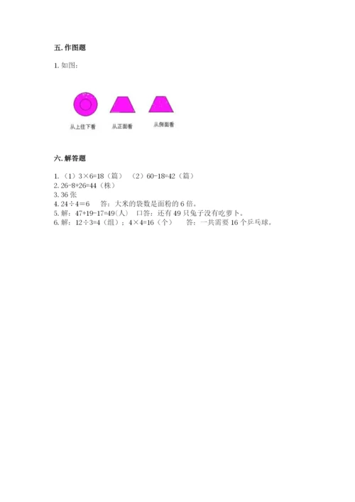 人教版二年级上册数学期末测试卷含完整答案【夺冠】.docx