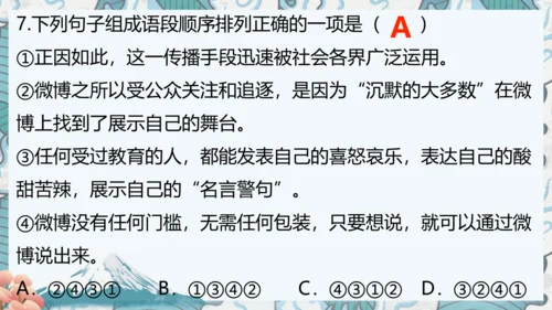 八年级上册期中复习
