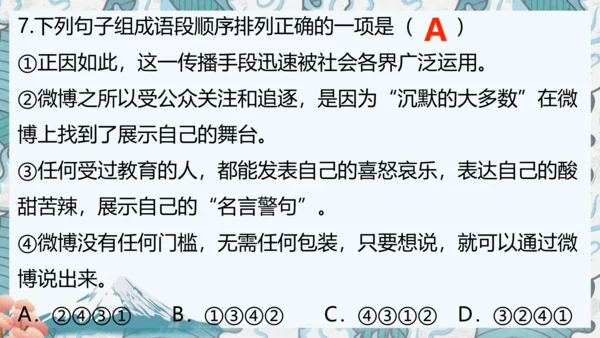 八年级上册期中复习