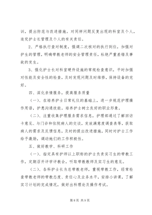 新年个人计划书范文.docx