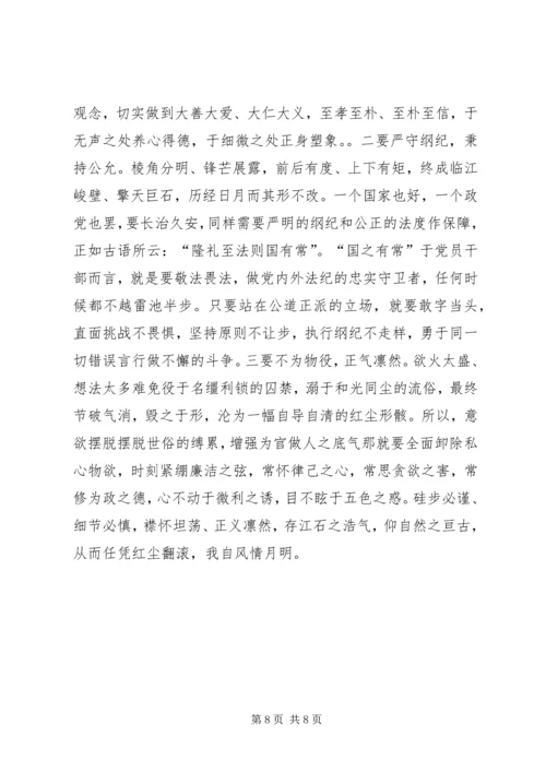 干部思想政治心得体会.docx