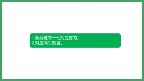 新人教版数学六年级下册6.1.9 比和比例课件