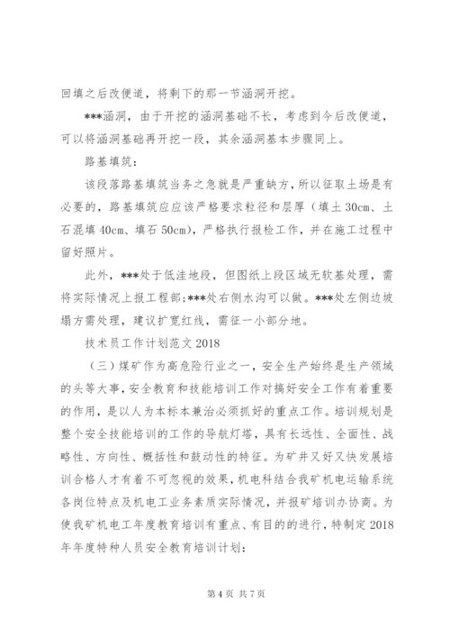 某年两学一做党员学习计划范文.docx