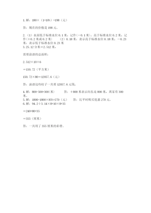 冀教版小升初数学模拟试卷附参考答案（模拟题）.docx