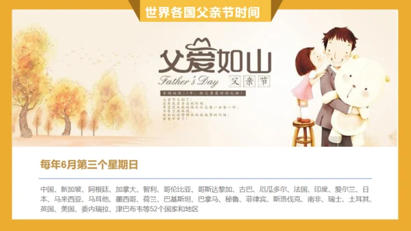 感恩老爸，父亲节通用PPT模板