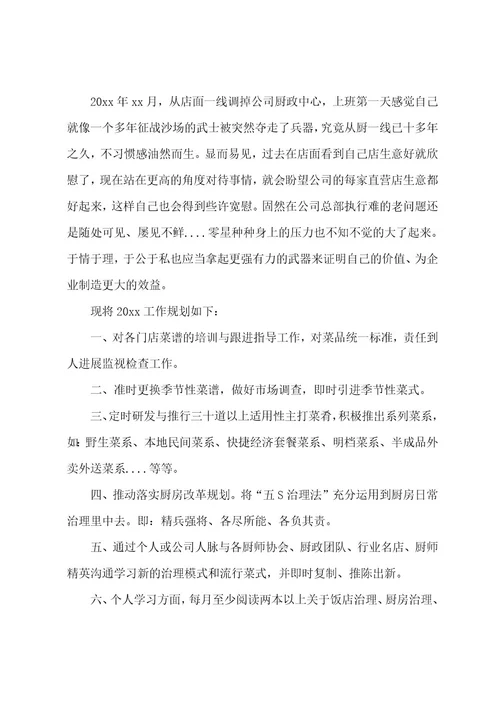酒店年终工作总结范文（7篇）