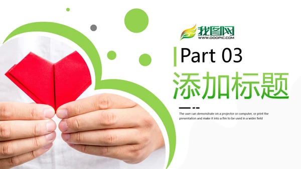 爱心助学关爱帮扶公益慈善动态PPT模板