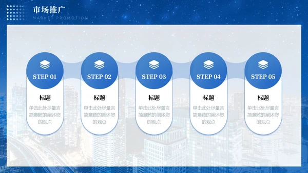 蓝色励志实拍大气简约渐变商务风公司介绍通用PPT模板