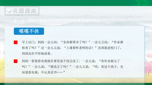 语文园地二课件