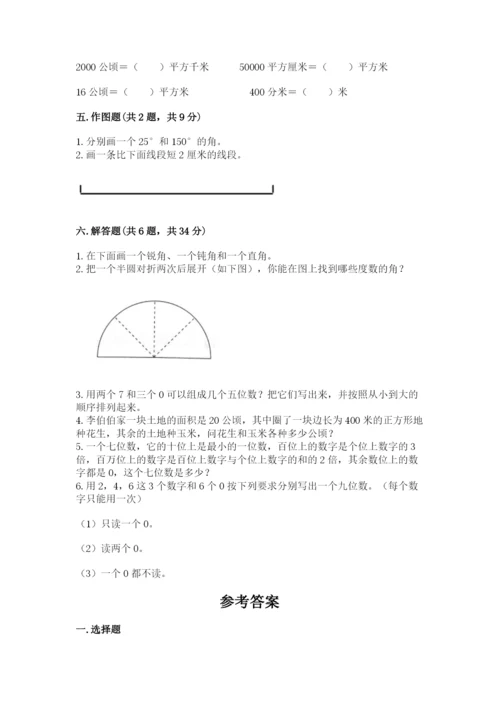 人教版四年级上册数学《期中测试卷》带答案（培优b卷）.docx