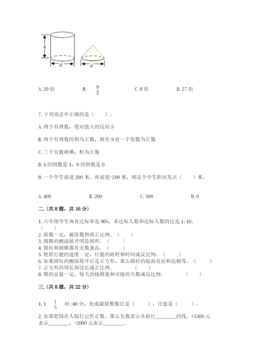 苏教版数学六年级下册试题期末模拟检测卷附参考答案ab卷.docx