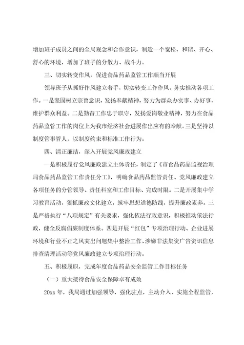 学院民乐团京剧部新学期的工作计划