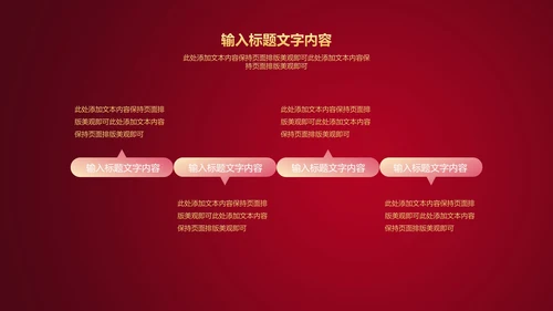 红色水彩风公司开门红庆典PPT模板