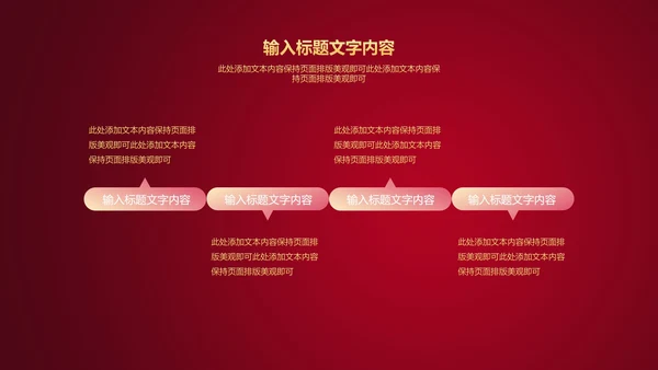 红色水彩风公司开门红庆典PPT模板