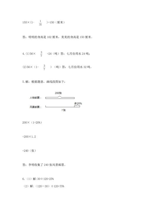 六年级上册数学期末测试卷含完整答案【全国通用】.docx