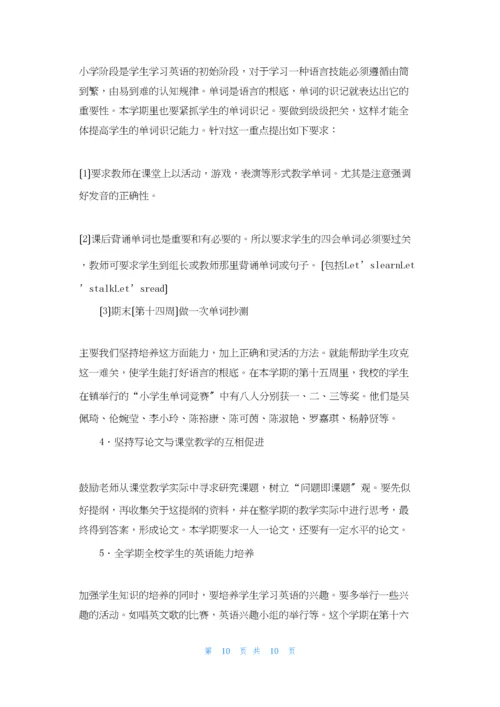 新联小学英语科组工作总结.docx