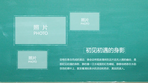 我们毕业啦毕业纪念册电子相册动态PPT模板